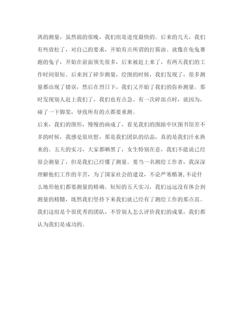 精编小学实习心得体会范文.docx