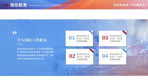 红蓝双色商务赢战终工作总结工作汇报工作计划PPT工作总结年终总结