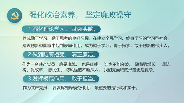 纪检监察党风廉政教育工作汇报ppt
