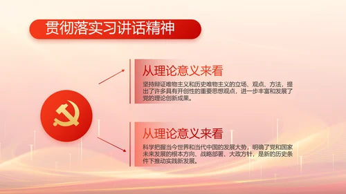 党建党支部工作总结汇报计划PPT党课