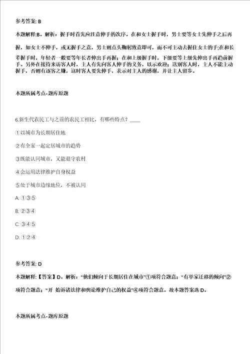 2021年01月江西农业工程职业学院招考聘用冲刺卷第十期带答案解析