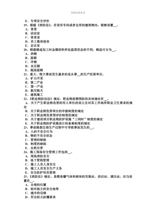 上海下半年安全工程师安全生产法燃烧调节考试试题.docx
