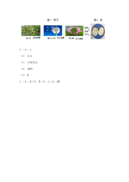 教科版四年级下册科学第一单元《植物的生长变化》测试卷有精品答案.docx