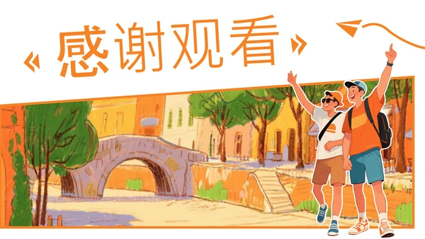橙色简约蜡笔风欧洲旅游攻略PPT模板