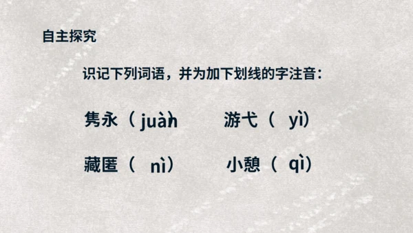 《天鹅》布丰天鹅湖通用PPT课件
