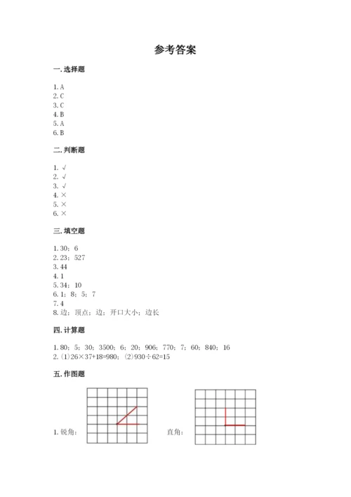 人教版数学四年级上册期末测试卷含完整答案（精品）.docx