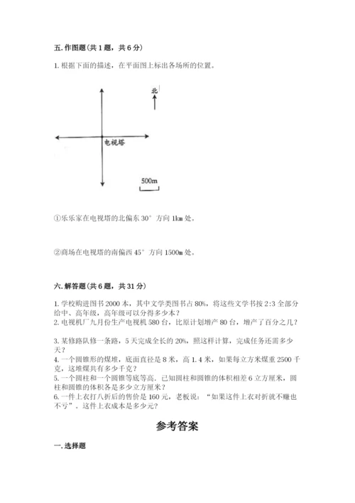 六年级下册数学期末测试卷精品（突破训练）.docx