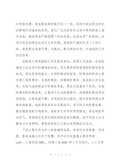 2022工厂实习总结范文【5篇】.docx