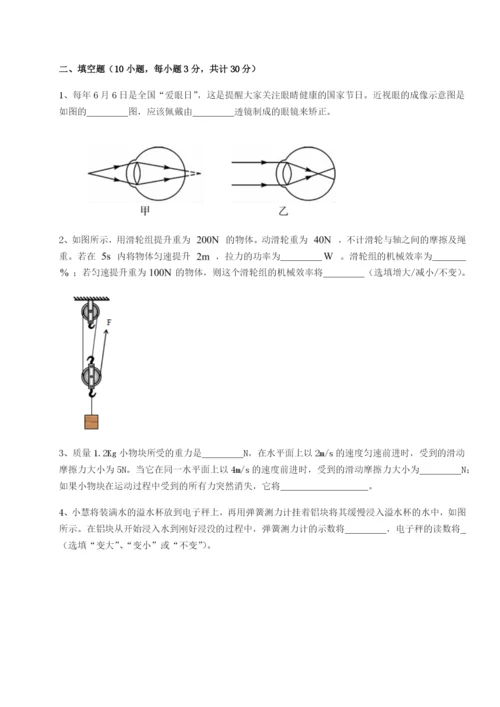 滚动提升练习广东深圳市高级中学物理八年级下册期末考试专项攻克试卷（含答案详解版）.docx