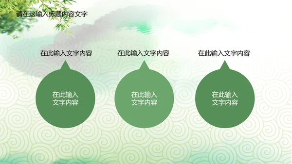 中国传统文化赛龙舟ppt动态模板