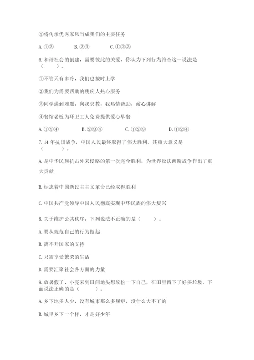 部编版五年级下册道德与法治 期末测试卷带答案（a卷）.docx