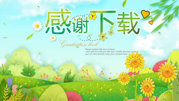 毕业季班级相册同学录电子相册班会照片PPT
