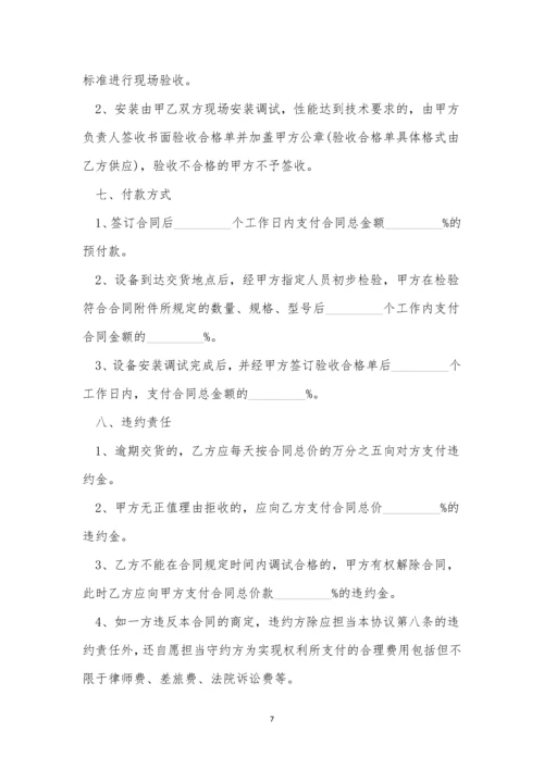 产品购销合同简单版范本.docx