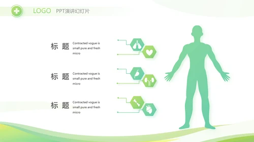 绿色简约清新护士年终总结汇报动态PPT模板