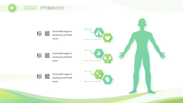 绿色简约清新护士年终总结汇报动态PPT模板