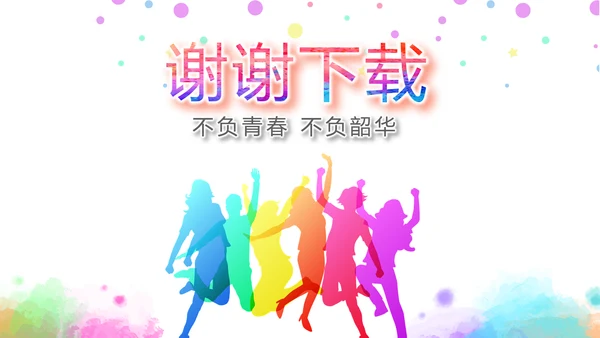 学生会竞选工作总结计划动态PPT模板