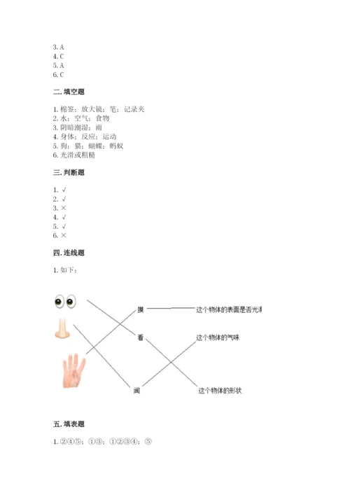 教科版一年级下册科学期末测试卷【a卷】.docx