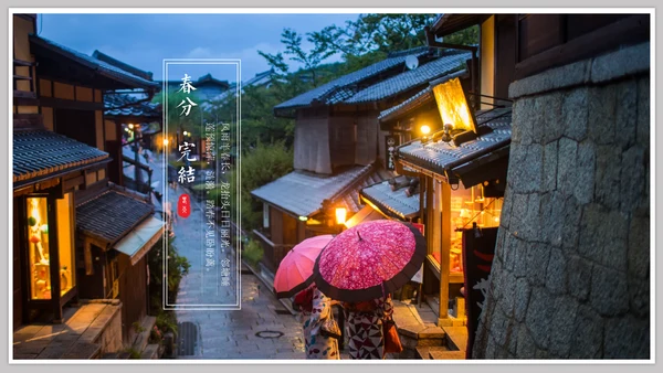 旅行旅游景点通用PPT模板