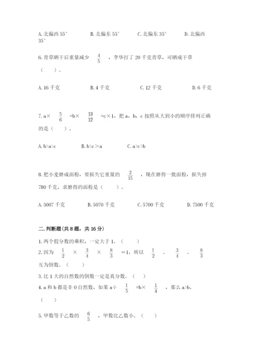 人教版六年级上册数学期中考试试卷（名校卷）word版.docx
