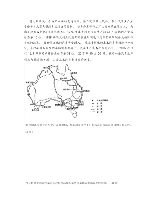 2019年高考真题2.docx