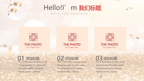 红色喜庆公司10周年庆ppt模板活动策划公司介绍