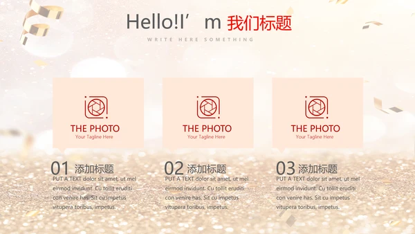 红色喜庆公司10周年庆ppt模板活动策划公司介绍