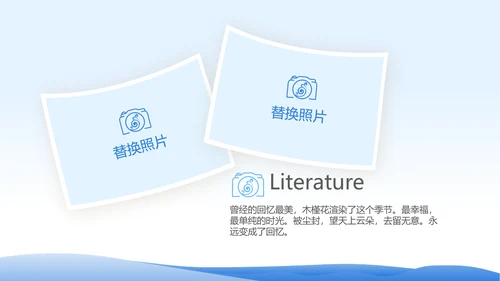 春季旅行电子相册动态PPT