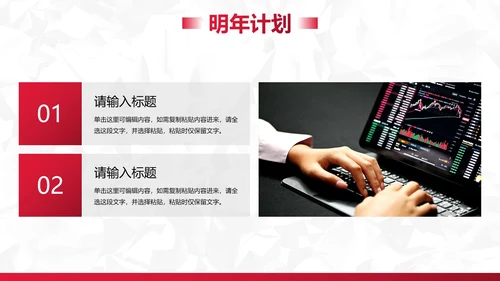 卡通插画财务年终总结工作汇报PPT模板