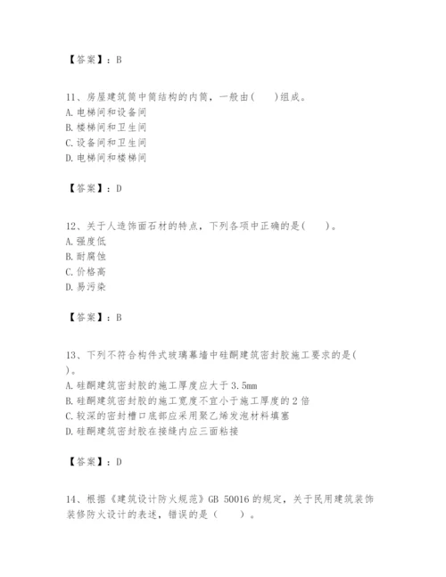 2024年一级建造师之一建建筑工程实务题库【夺冠系列】.docx