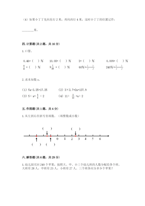 人教版六年级下册数学期末测试卷精品【名师推荐】.docx