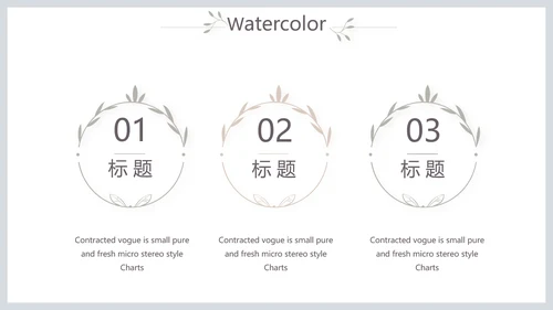 简约北欧室内设计方案汇报总结PPT