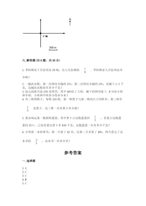 人教版六年级上册数学期末测试卷附完整答案【有一套】.docx
