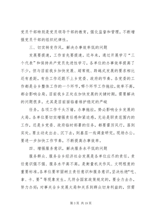 作风建设需要解决六个方面的问题.docx