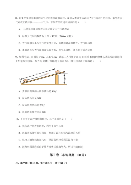 强化训练安徽无为县襄安中学物理八年级下册期末考试章节测评试卷（详解版）.docx