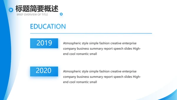 度工作计划年年终总结PPT
