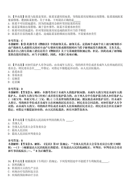 2022年09月甘肃省定西市度第二批引进631名急需紧缺人才51历年考点试题摘选含答案解析