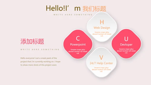 粉色精美母婴培训学校工作总结计划PPT动态模板