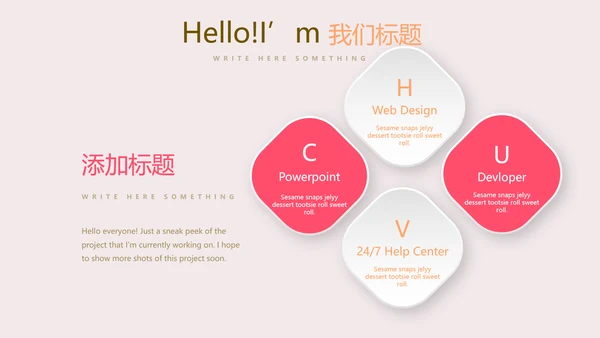 粉色精美母婴培训学校工作总结计划PPT动态模板