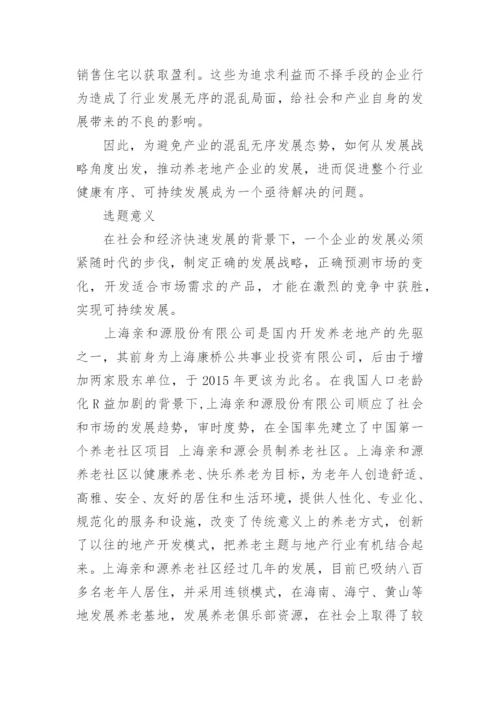 中文系毕业论文的开题报告.docx