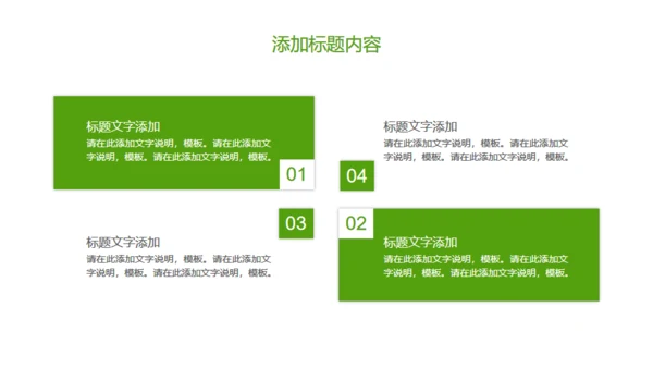 爱护水资源保护环境节约用水通用PPT模板