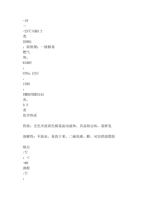2023安全生产职业卫生基础知识管理有关范文推荐大全