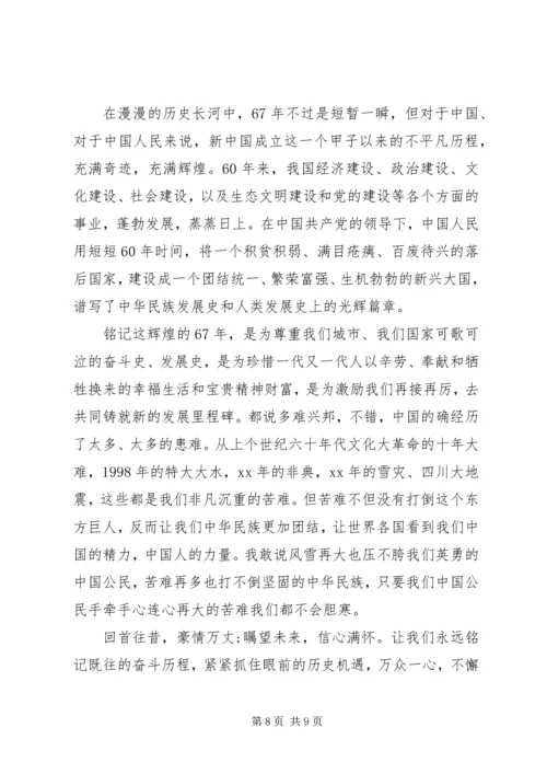 党员思想汇报4篇.docx