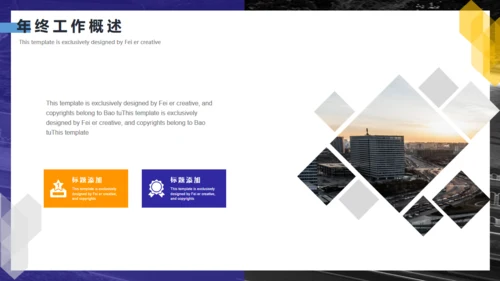 蓝橙色创意几何竞品分析通用PPT模板