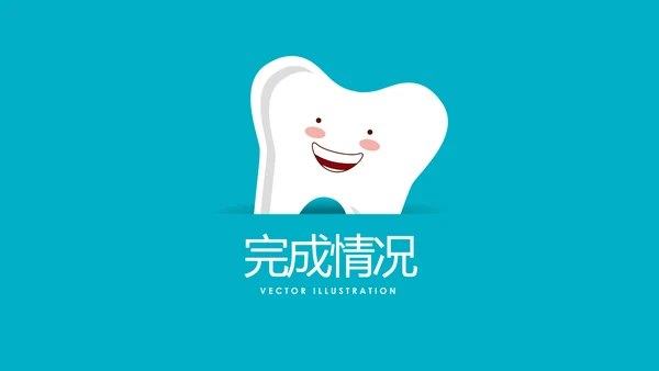 蓝色时尚口腔健康牙科动态PPT