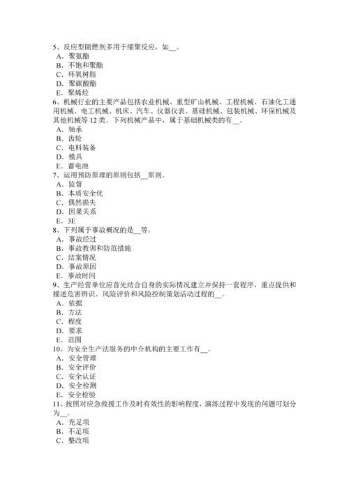 2023年福建省安全工程师安全生产法矿山建设工程安全设施考试试卷.docx