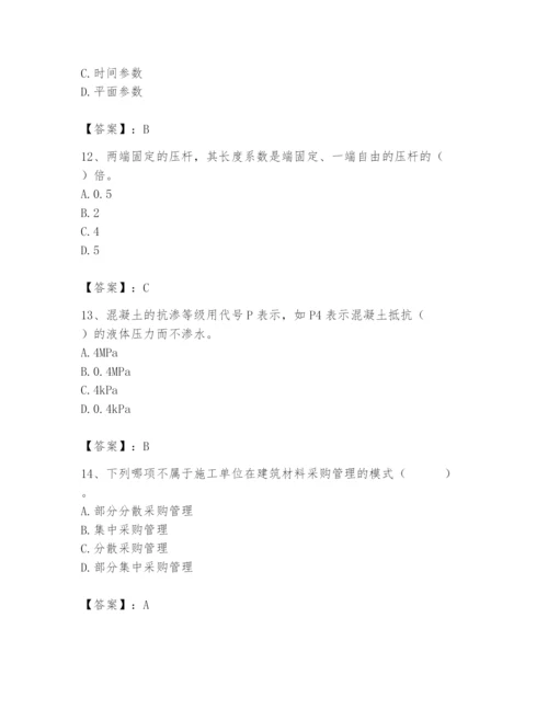2024年材料员之材料员基础知识题库及一套参考答案.docx