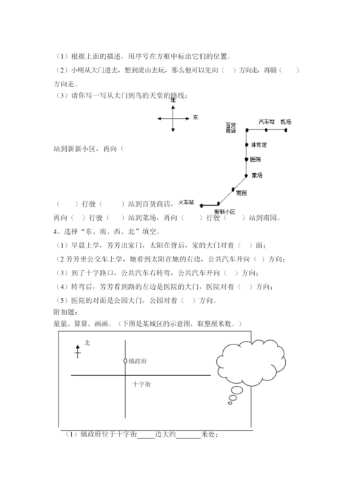 人教版三年级下册数学单元测试卷(全面).docx