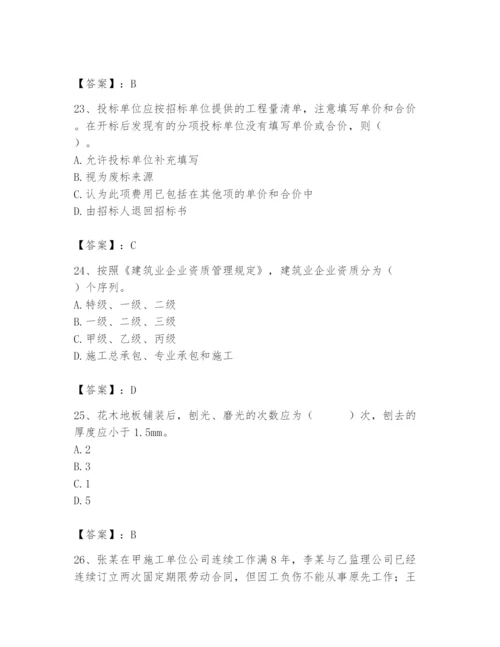 2024年施工员之装修施工基础知识题库含完整答案（典优）.docx