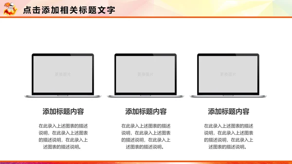 羽神争霸羽毛球运动竞赛羽毛球培训PPT模板
