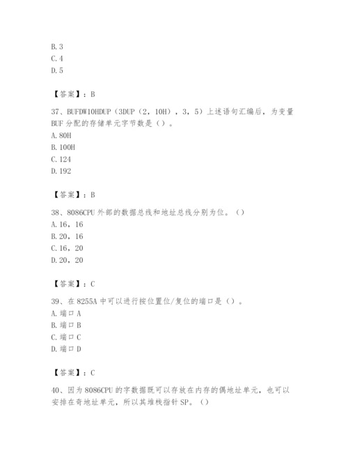 2024年国家电网招聘之自动控制类题库及参考答案【预热题】.docx